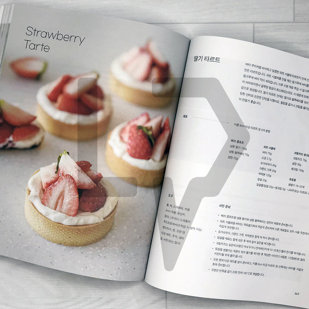 Choueat Baking Class for Novice Bakers 초보 베이커를 위한 슈잇의 베이직 제과 클래스