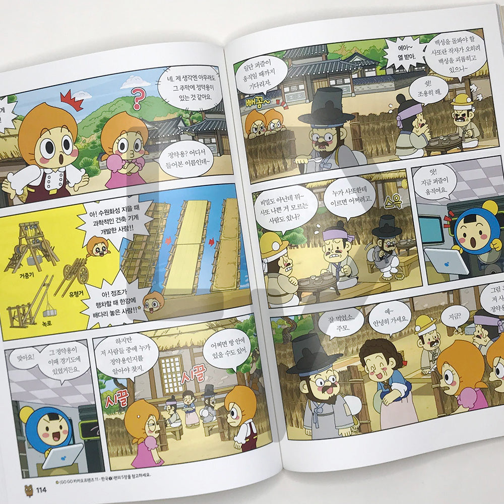 Go Go Kakao Friends 20: Korea 3 Go Go 카카오프렌즈 20 한국 3 - Life Pattern Korea