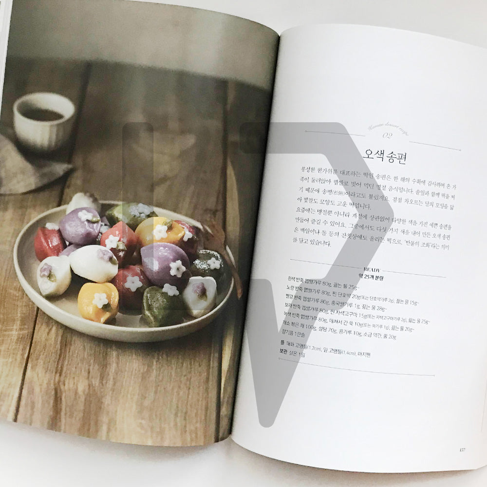 Nulli Cake's Korean Dessert Class 널리케이크의 한식 디저트 클래스 - Life Pattern Korea