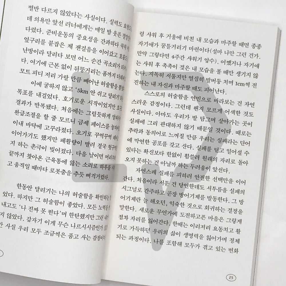 Anyway, Running 아무튼, 달리기 - Life Pattern Korea
