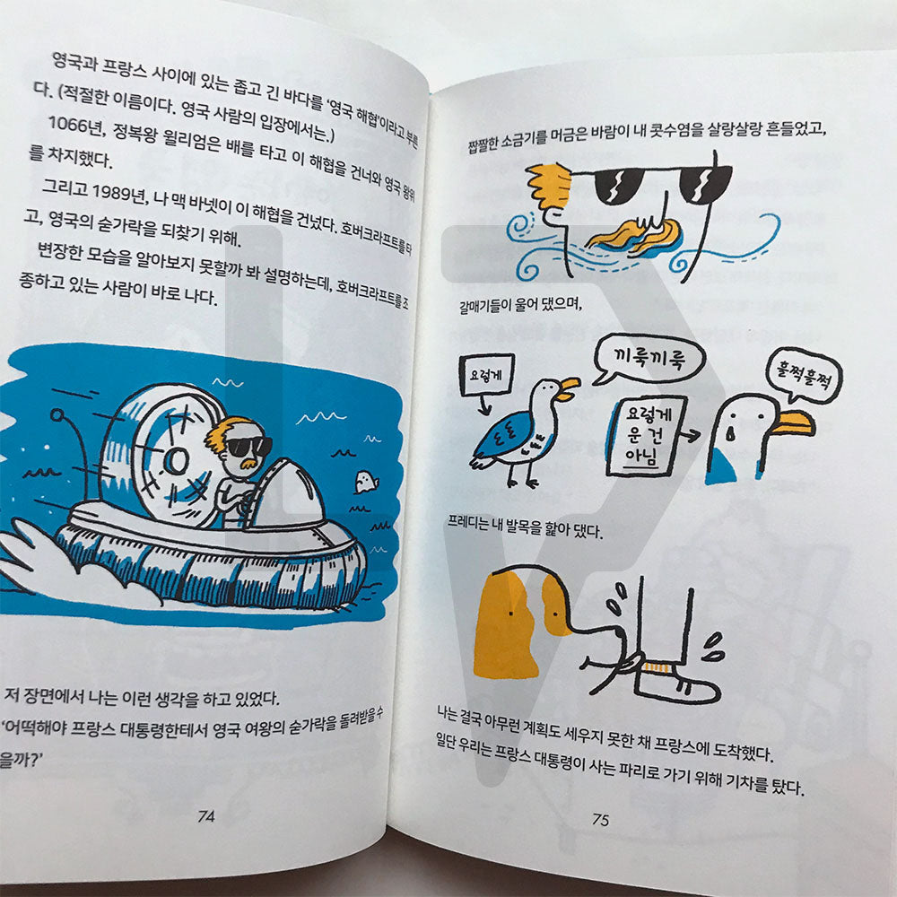 Kid Spy 1: Mac Undercover 키드 스파이 1 사라진 보물 - Life Pattern Korea