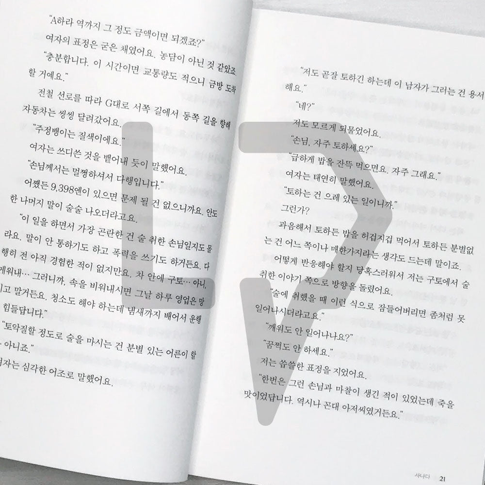 Lotus Taxi 로터스 택시에는 특별한 손님이 탑니다