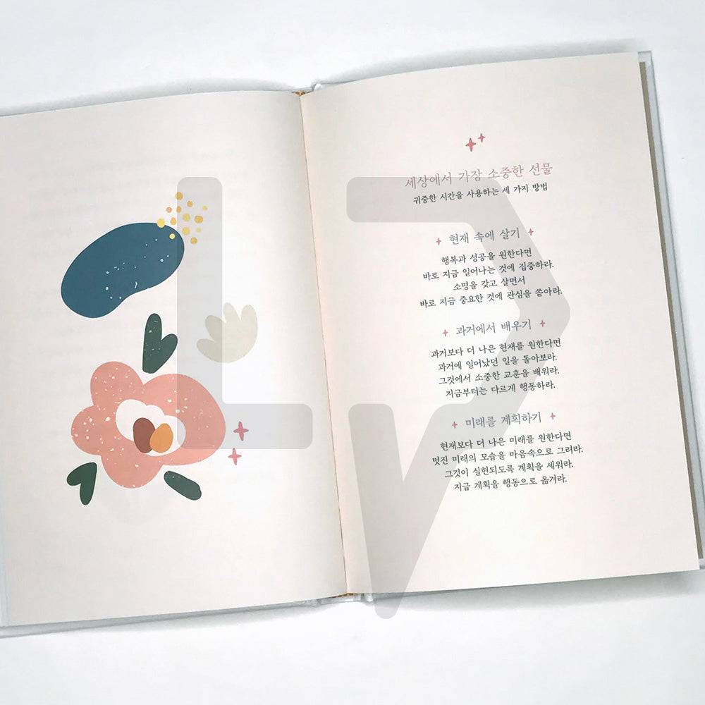 The Present 선물 - Life Pattern Korea