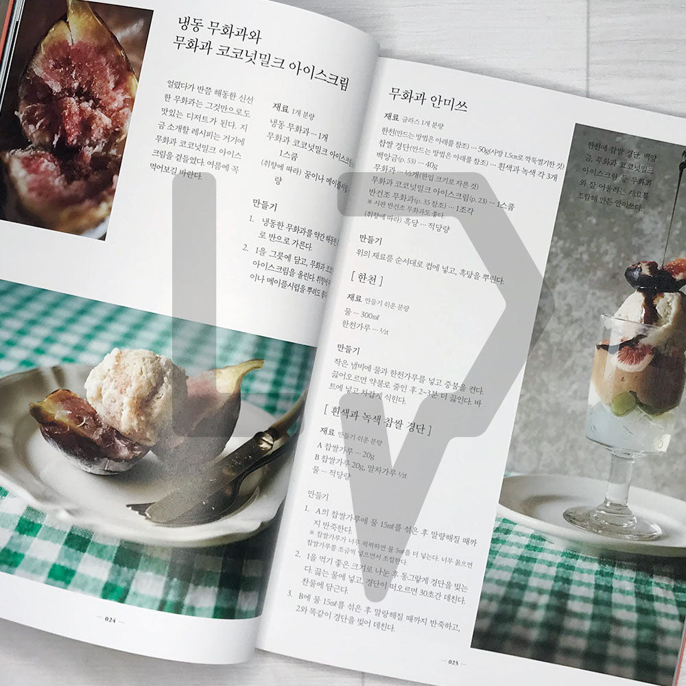 Natural & Elegant Fig Sweety 무화과 디저트 레시피