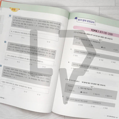 HangeulPark Cool TOPIK 1 Comprehensive Guide 한글파크 쿨토픽 1 종합서