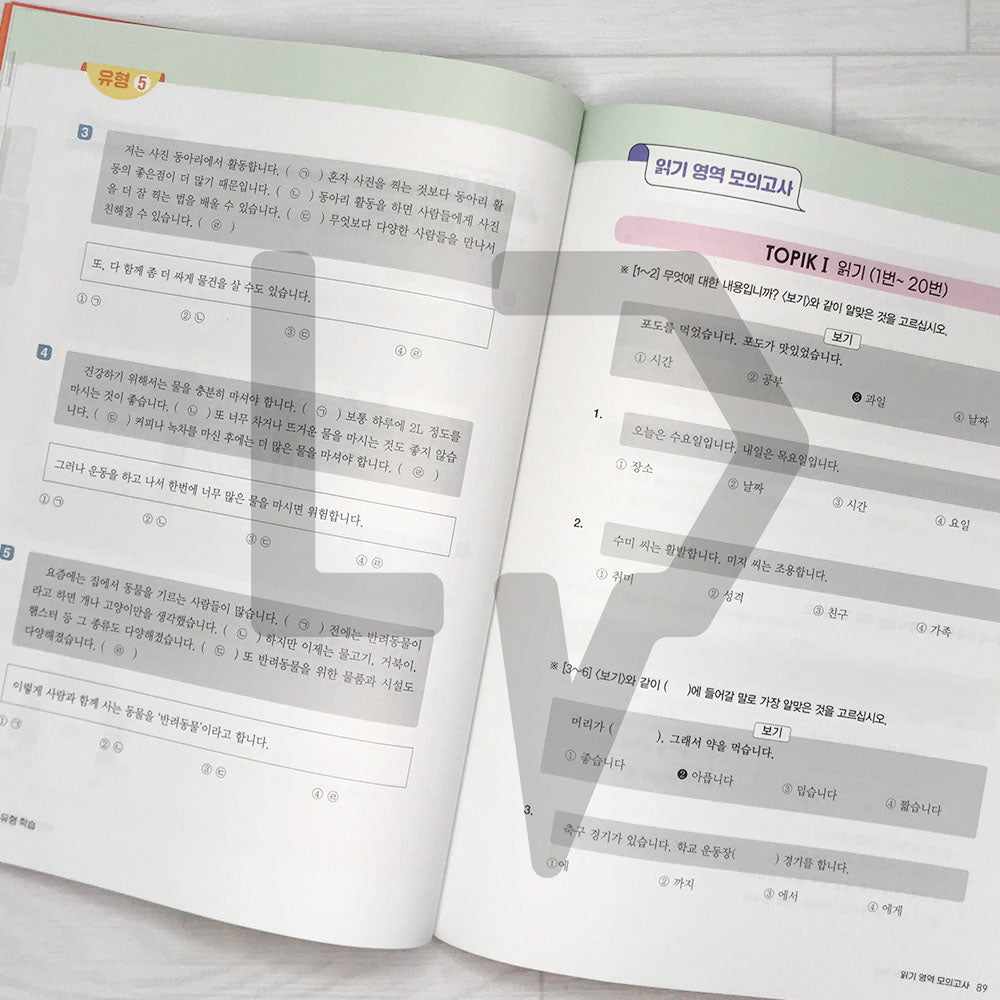HangeulPark Cool TOPIK 1 Comprehensive Guide 한글파크 쿨토픽 1 종합서 - Life Pattern Korea