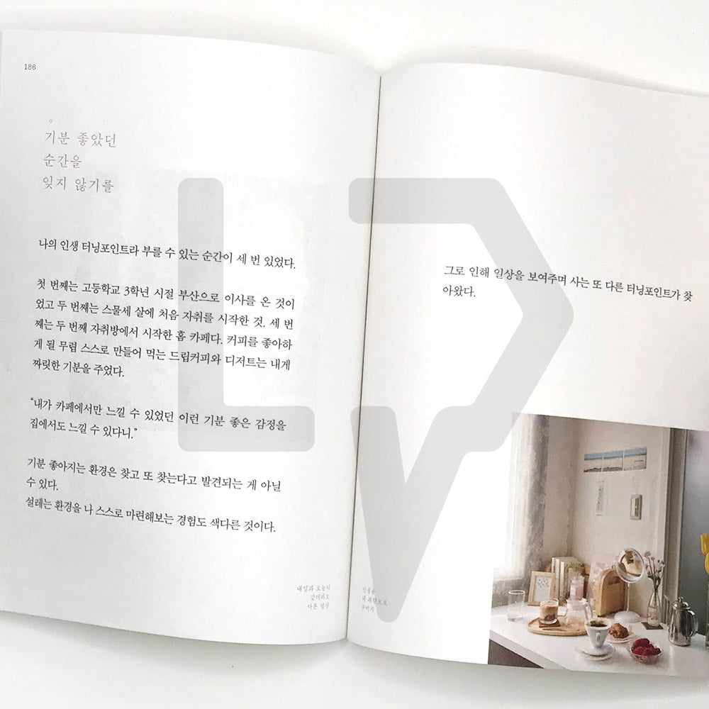 A different routine, even though tomorrow is same as today 내일과 오늘이 같더라도 다른 일상 - Life Pattern Korea