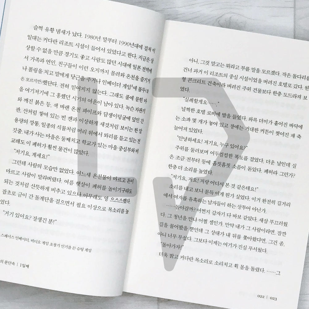 Suzume 스즈메의 문단속 (Softcover) - Life Pattern Korea