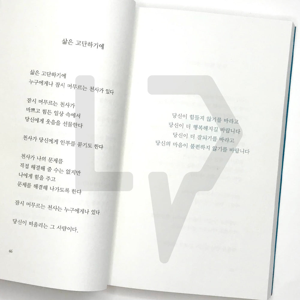 Giving consolation for every days, every moments 모든 날에 모든 순간에 위로를 보낸다 - Life Pattern Korea