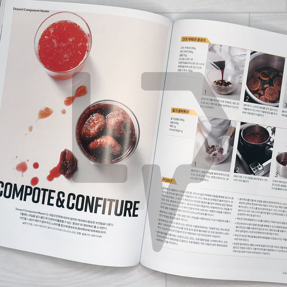 Patissier Magazine 파티시에 2023-7 (421) - Life Pattern Korea