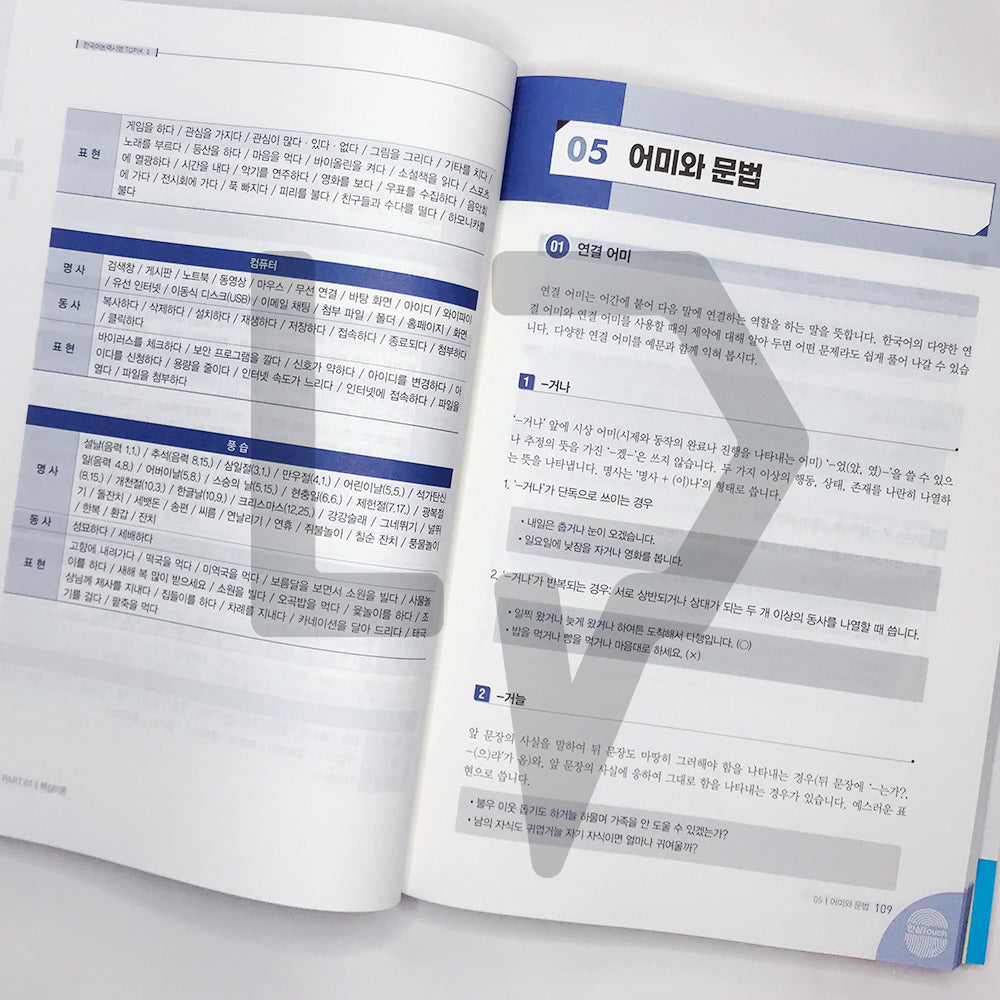 TOPIK 2 All-in-One Guide 토픽 2 한 번에 통과하기 (2022) - Life Pattern Korea