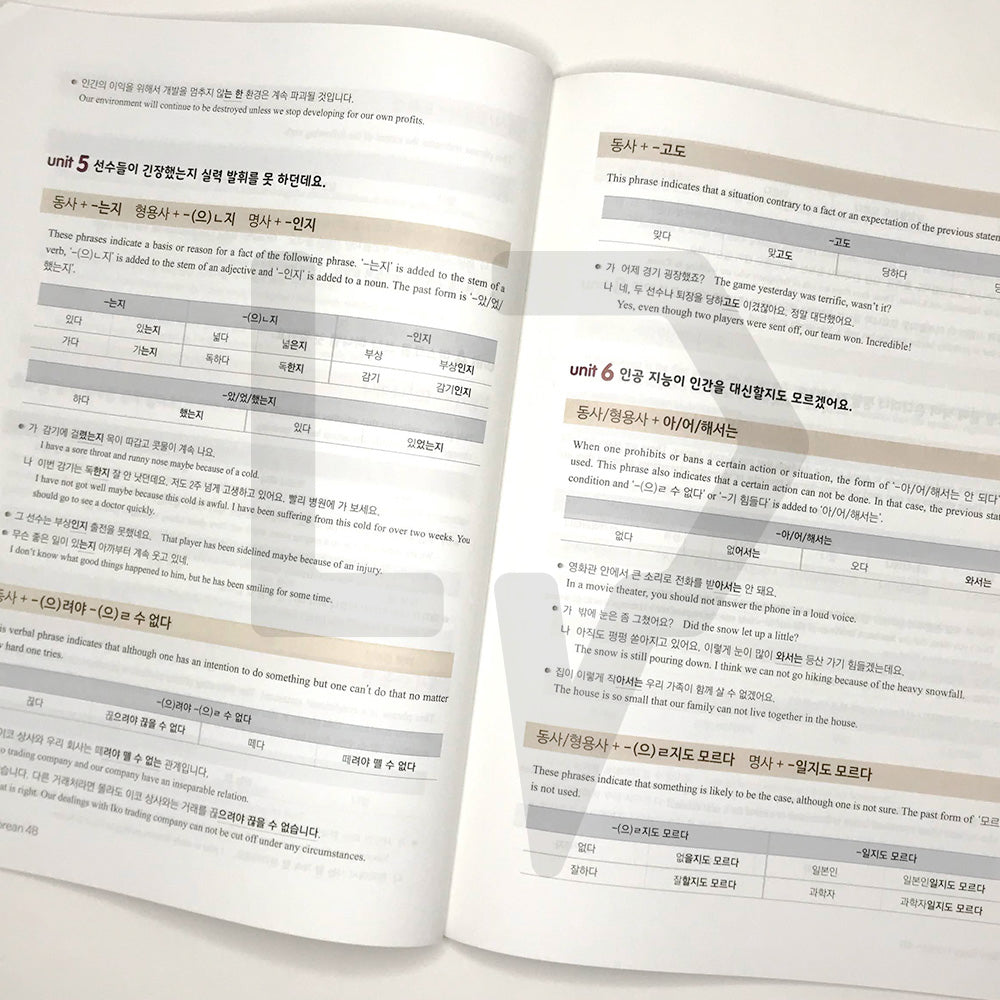 New Easy Korean for foreigners 4B - Life Pattern Korea