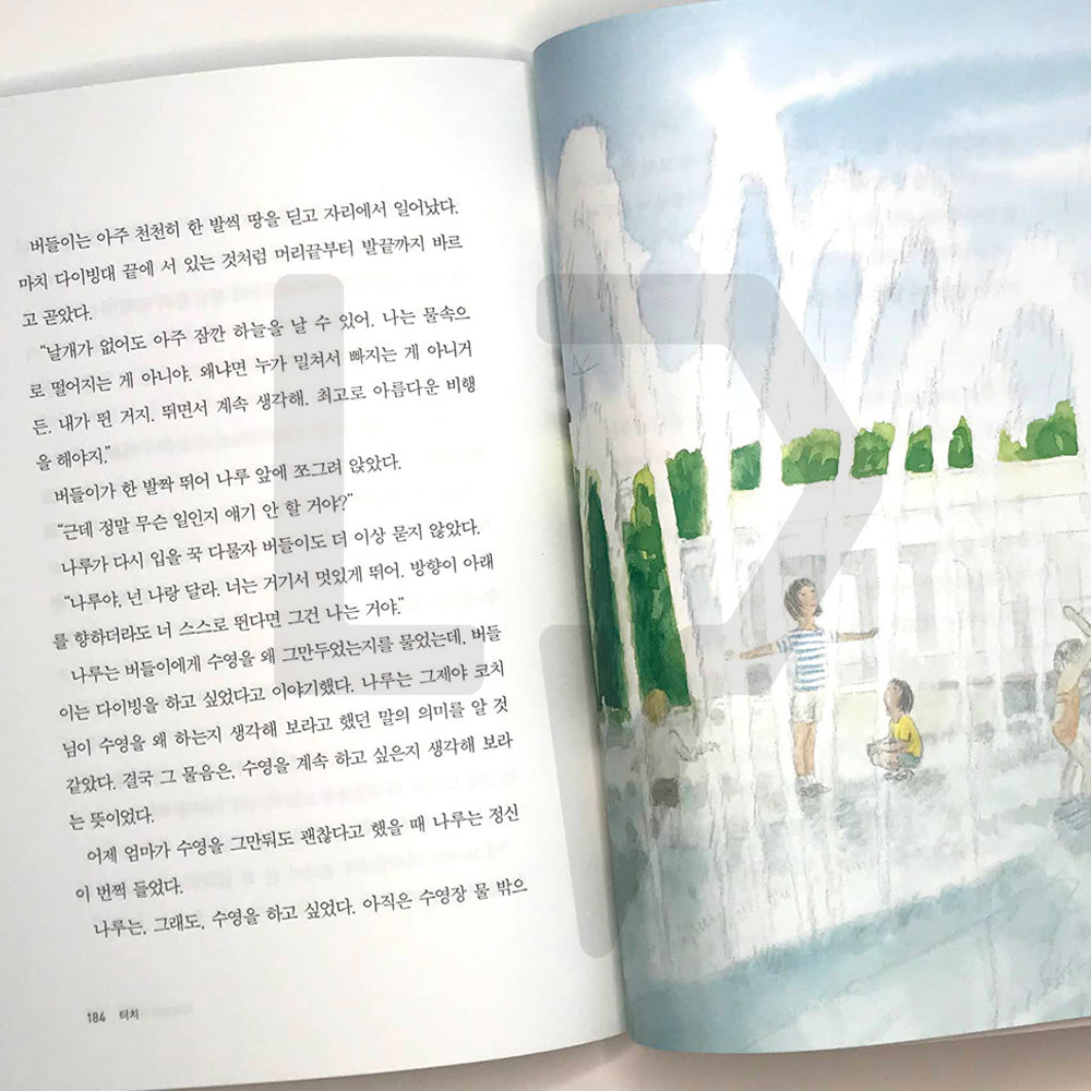 Lane 5 5번 레인 - Life Pattern Korea