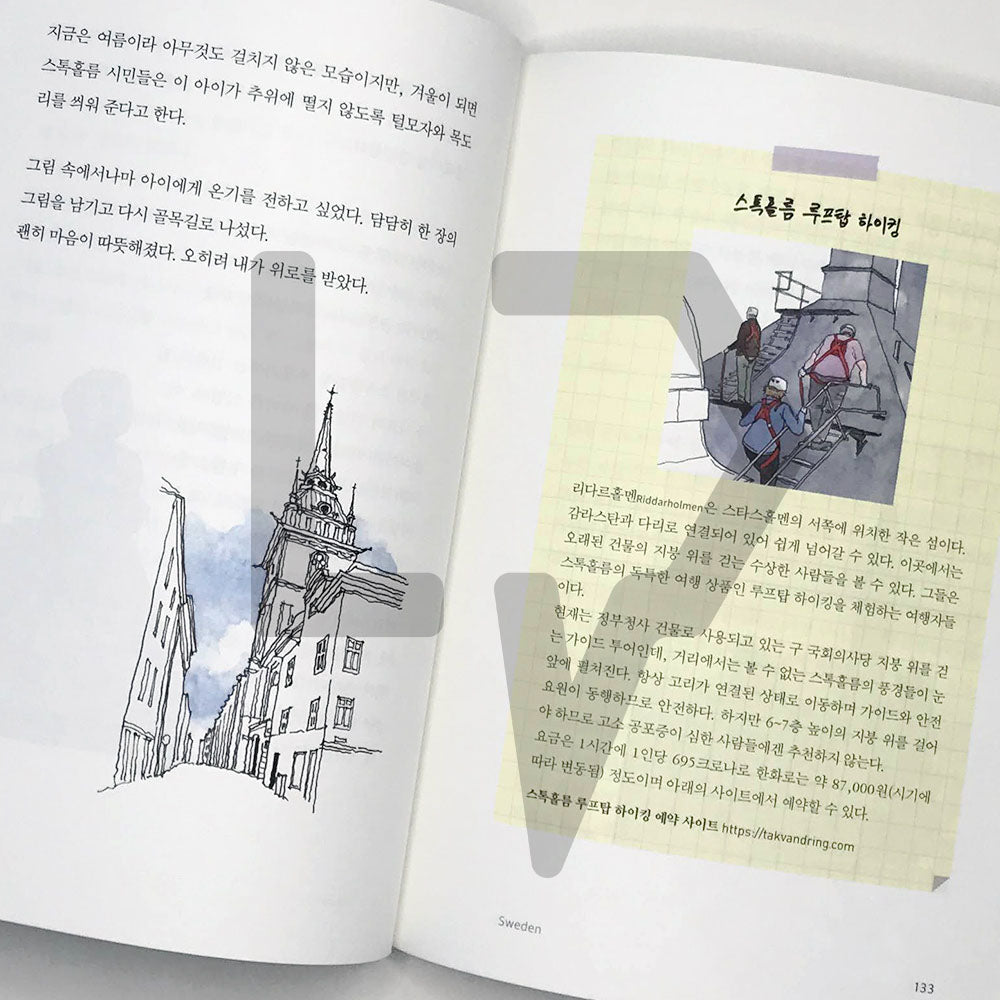 Alone, Slowly, Northern Europe 혼자, 천천히, 북유럽 - Life Pattern Korea