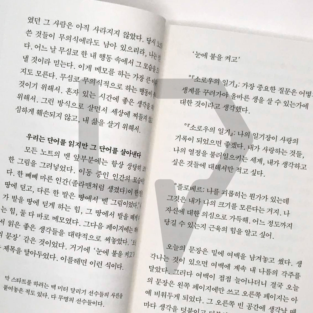 Anyway, Note (Memo) 아무튼, 메모 - Life Pattern Korea