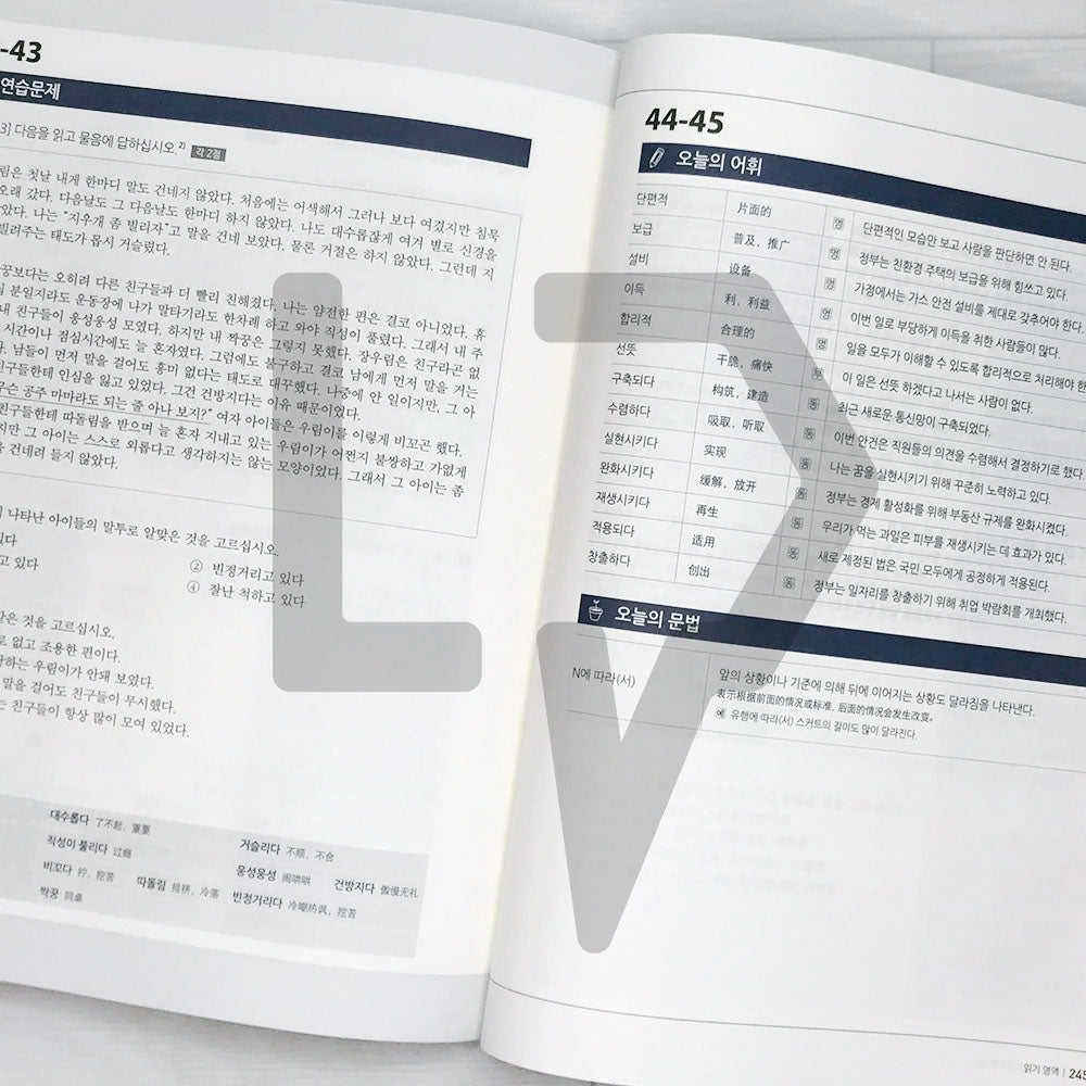 Korean Language Bank TOPIK 2: OK with this one book 한국어뱅크 토픽 2 한 권이면 OK (Chinese) - Life Pattern Korea
