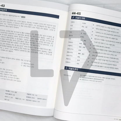 Korean Language Bank TOPIK 2: OK with this one book 한국어뱅크 토픽 2 한 권이면 OK (Chinese)