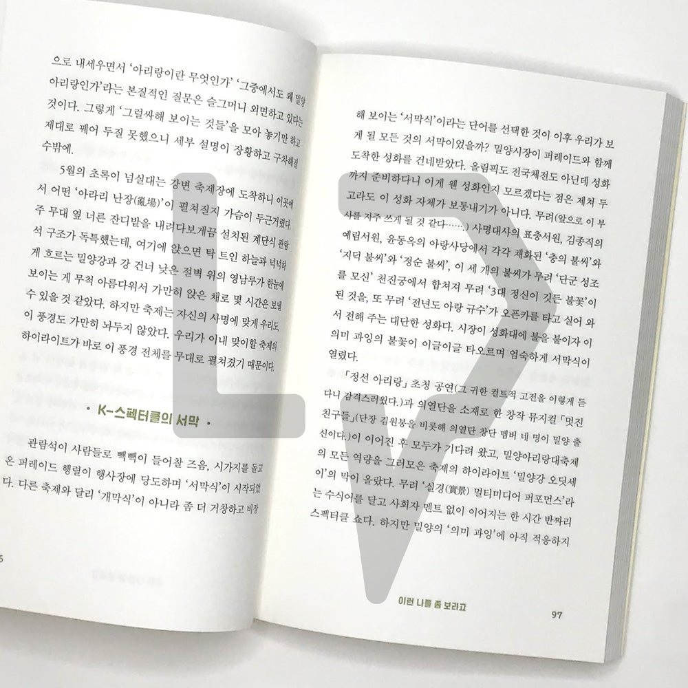 K-Festival Exploration Story 전국축제자랑 - Life Pattern Korea