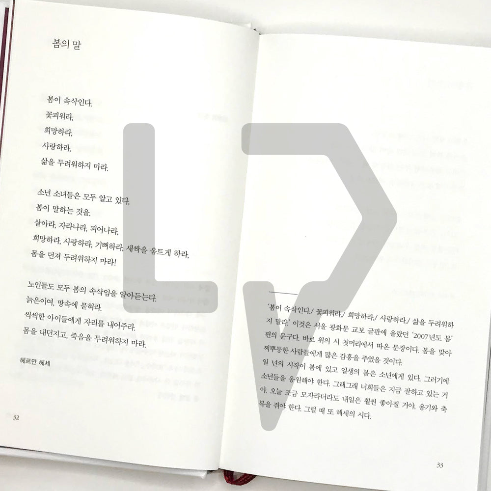 Poetry brings love 시가 사랑을 데리고 온다