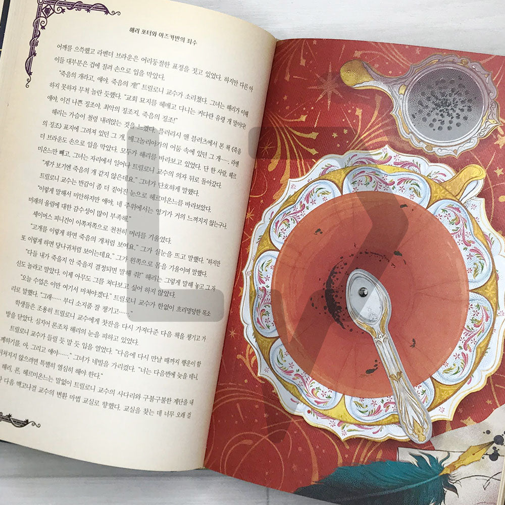 Harry Potter and the Prisoner of Azkaban MinaLima Edition 해리 포터와 아즈카반의 죄수 (미나리마 에디션) - Life Pattern Korea