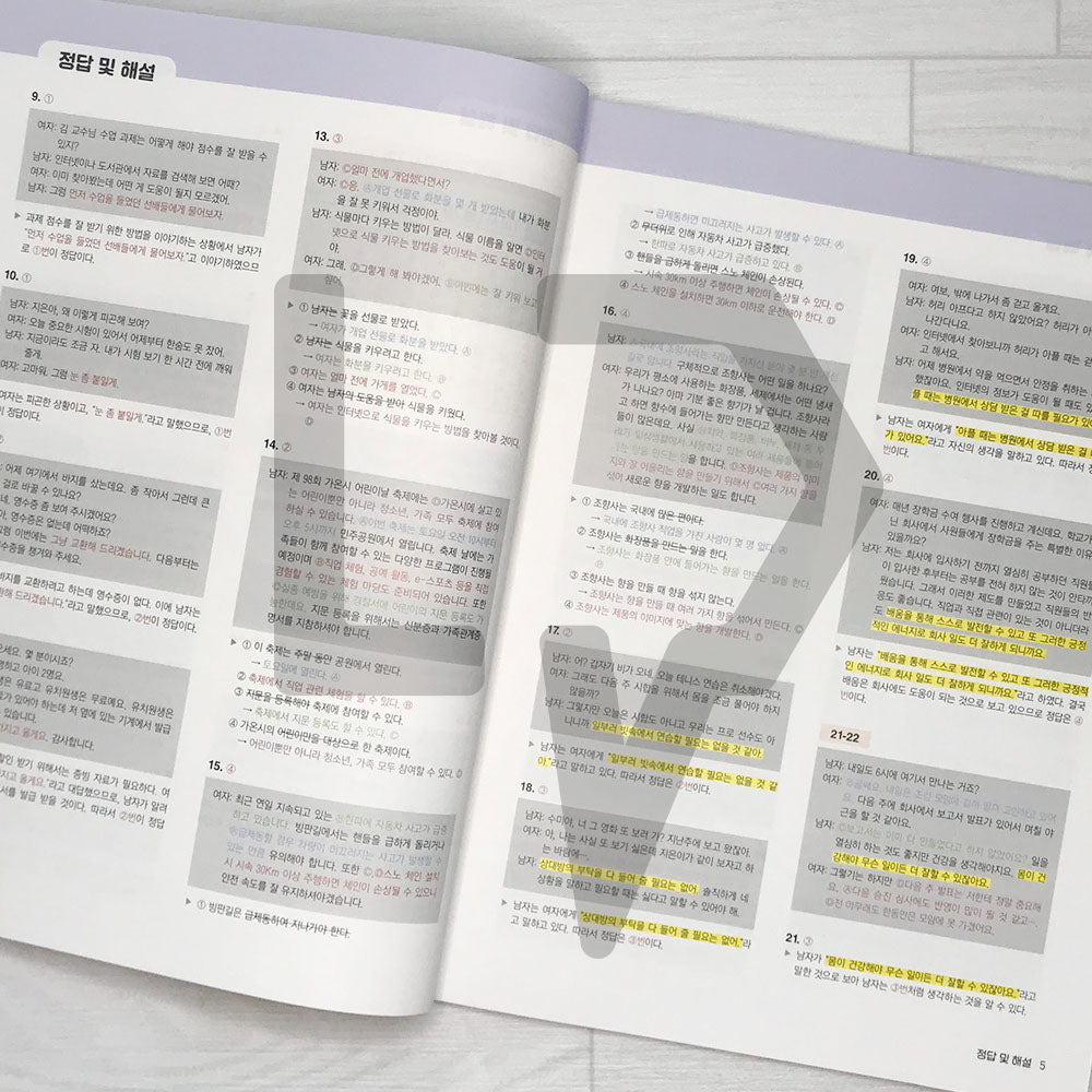 HangeulPark Cool TOPIK 2 Actual Mock Test 한글파크 쿨토픽 2 실전 모의고사 - Life Pattern Korea