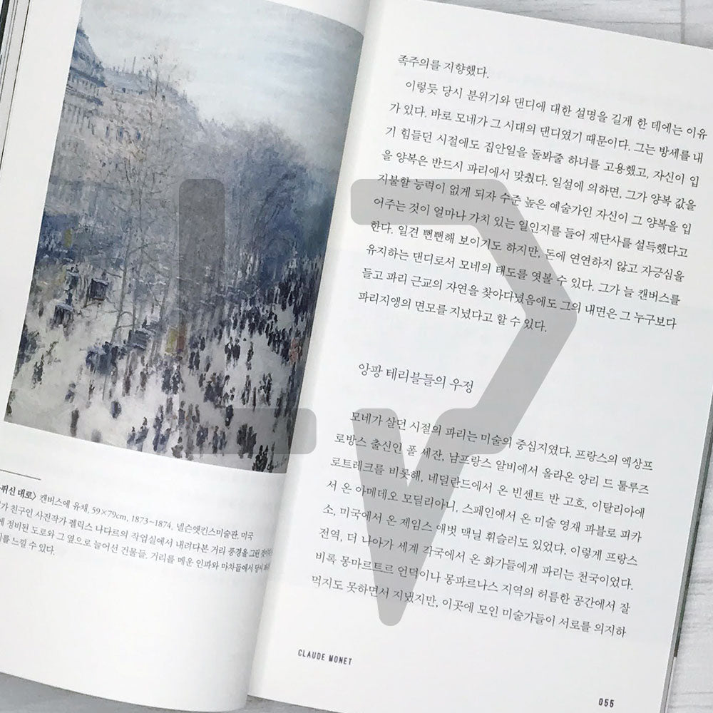 Claude Monet 모네 - Life Pattern Korea