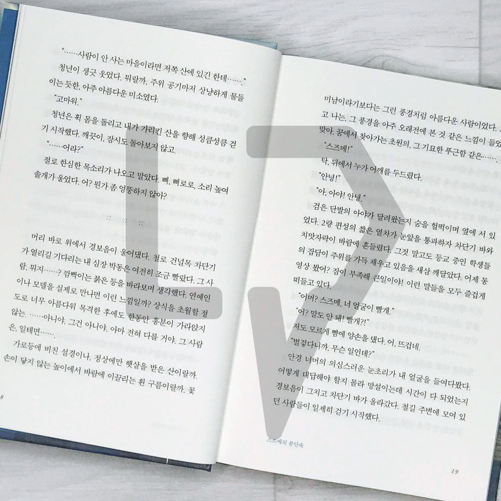 Suzume 스즈메의 문단속 (Hardcover) - Life Pattern Korea