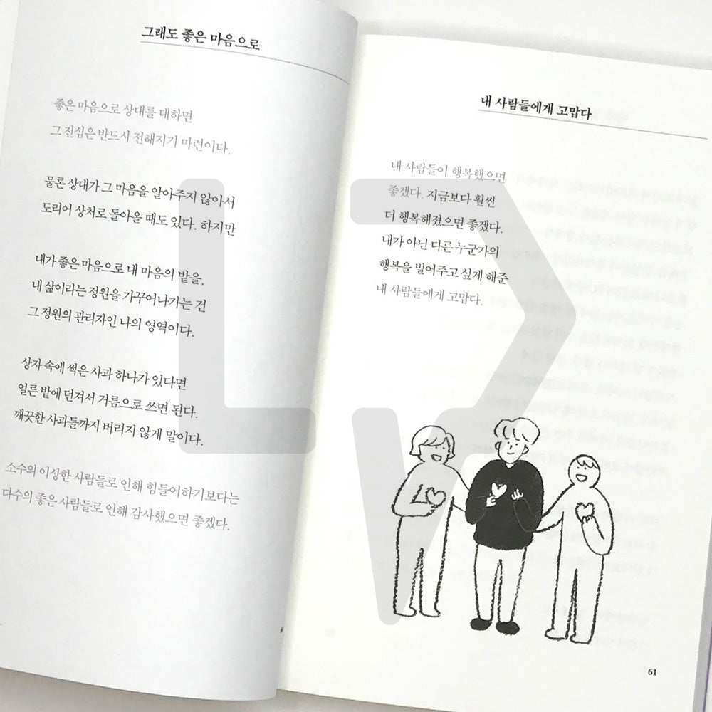 Hungry after crying enough 실컷 울고나니 배고파졌어요 2021 Revised - Life Pattern Korea