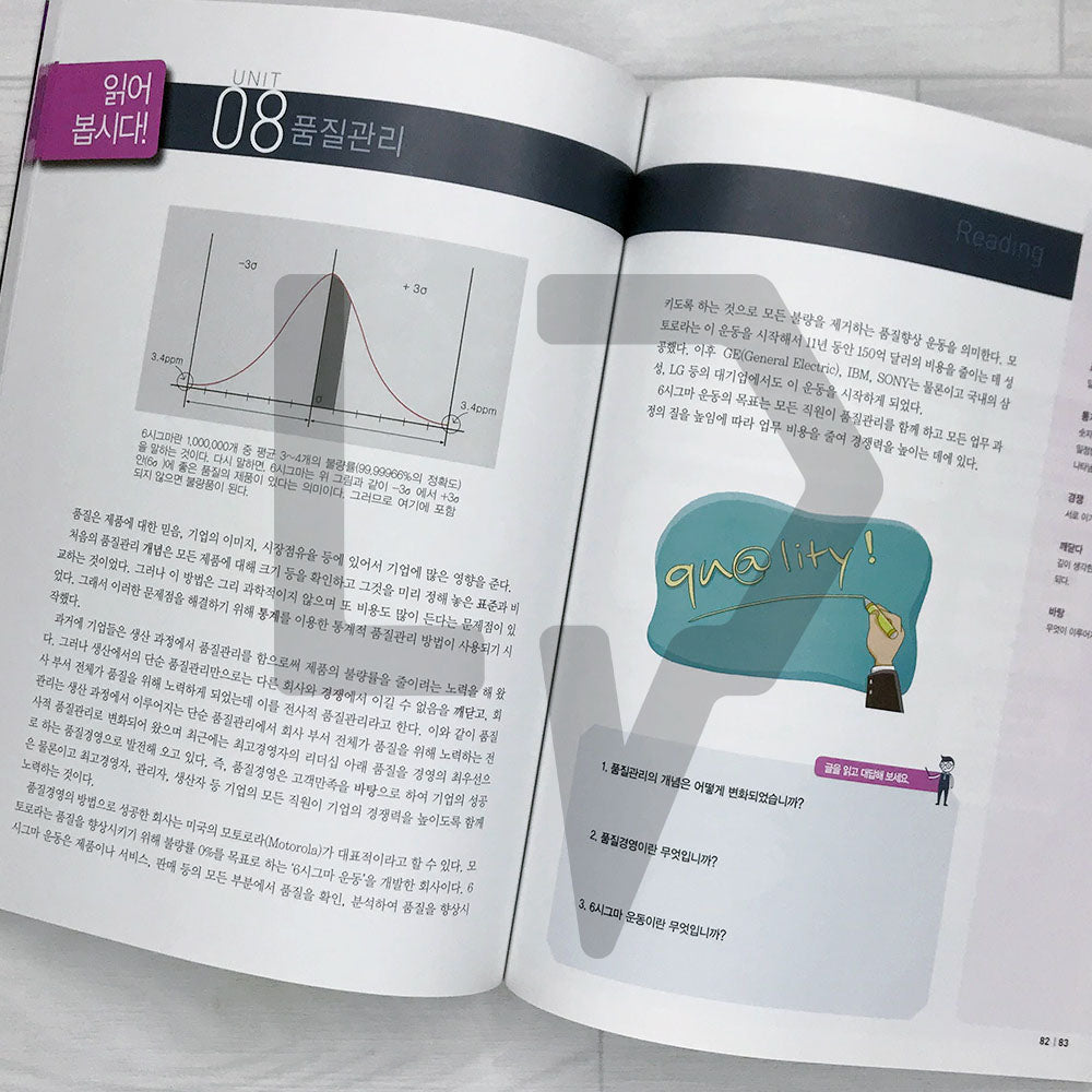 Pro Business Korean 프로 비즈니스 한국어 Vol. 4 - Life Pattern Korea