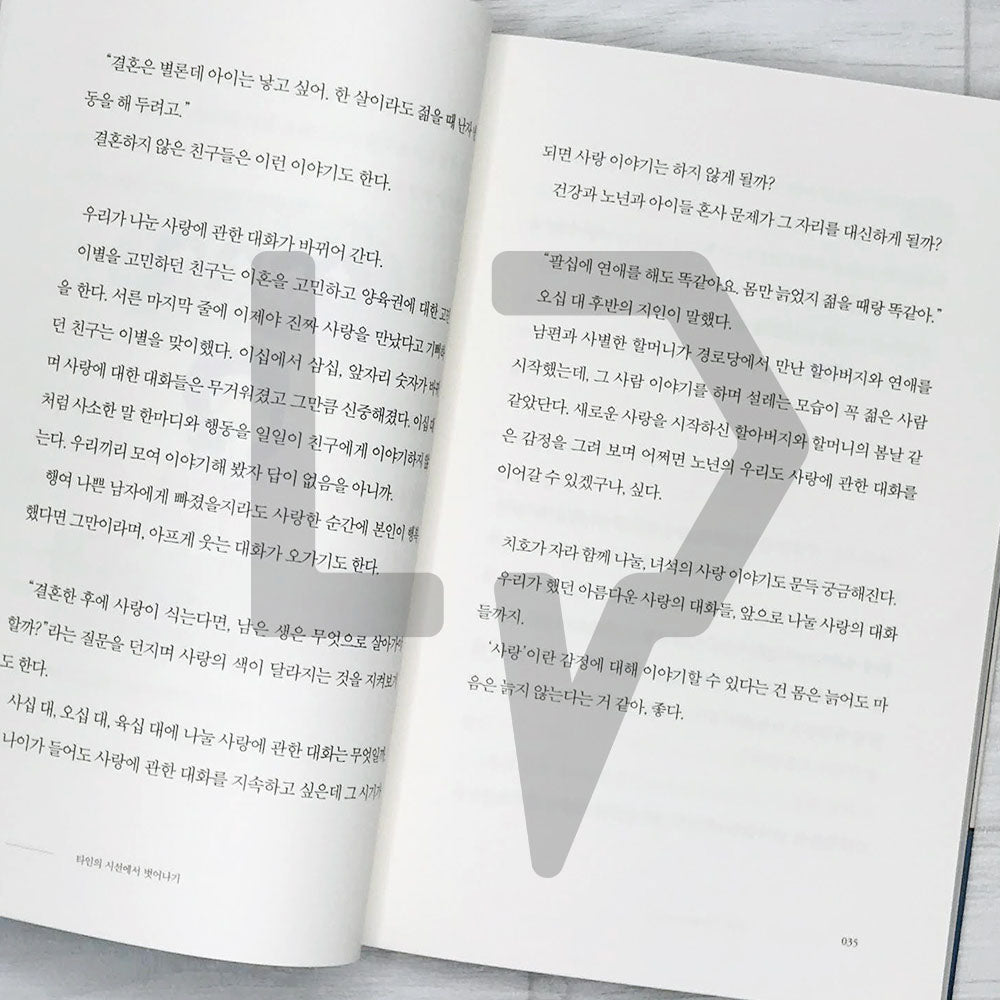 It’s okay to live as you like to live 하고 싶은 대로 살아도 괜찮아 - Life Pattern Korea