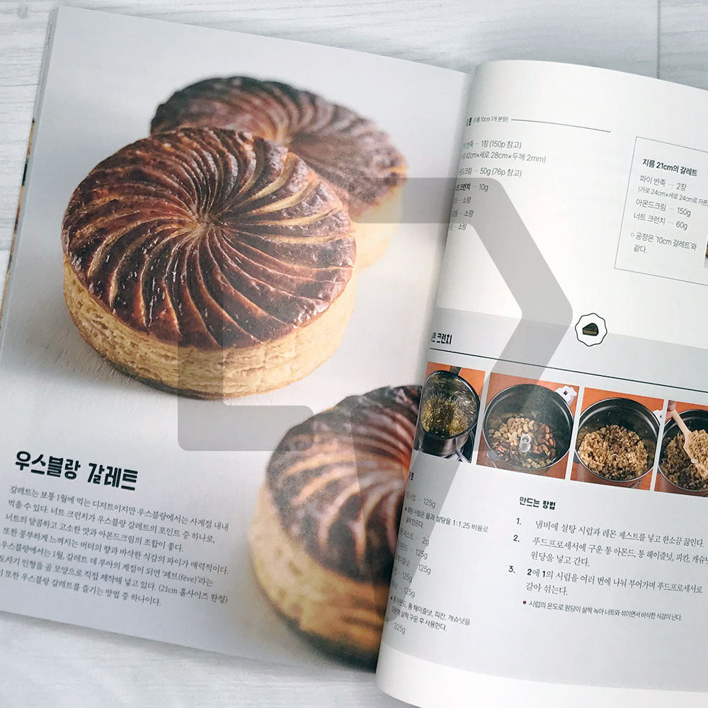 Hyochangdong Ours Blanc Bread Note 효창동 우스블랑: 백곰’s bread note