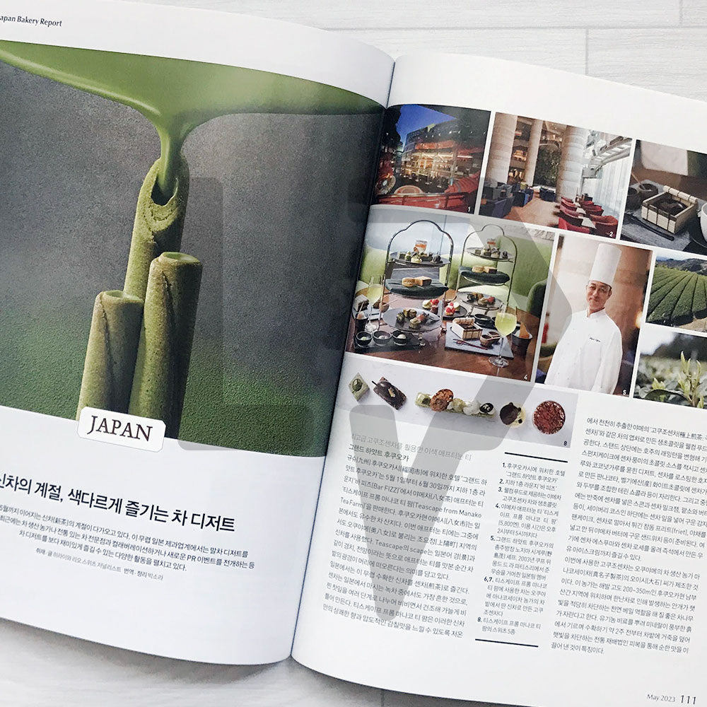 Patissier Magazine 파티시에 2023-5 (419)