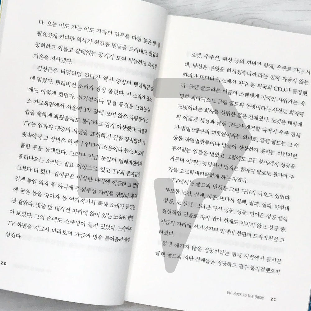 Tube 튜브 - Life Pattern Korea