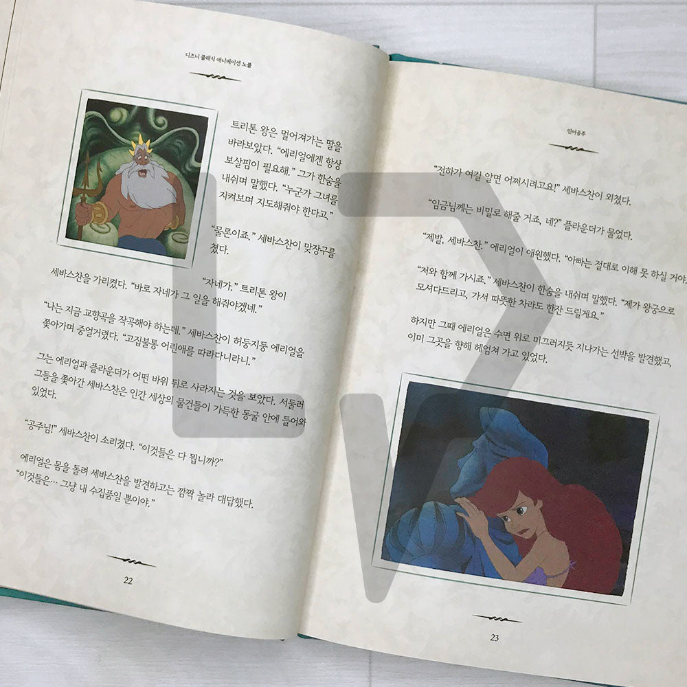 Disney's The Little Mermaid 디즈니 인어공주 - Life Pattern Korea