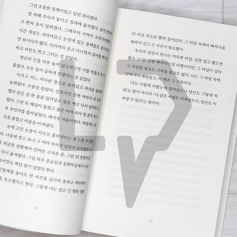 I promise you, you'll get better. 약속하건대, 분명 좋아질 거예요