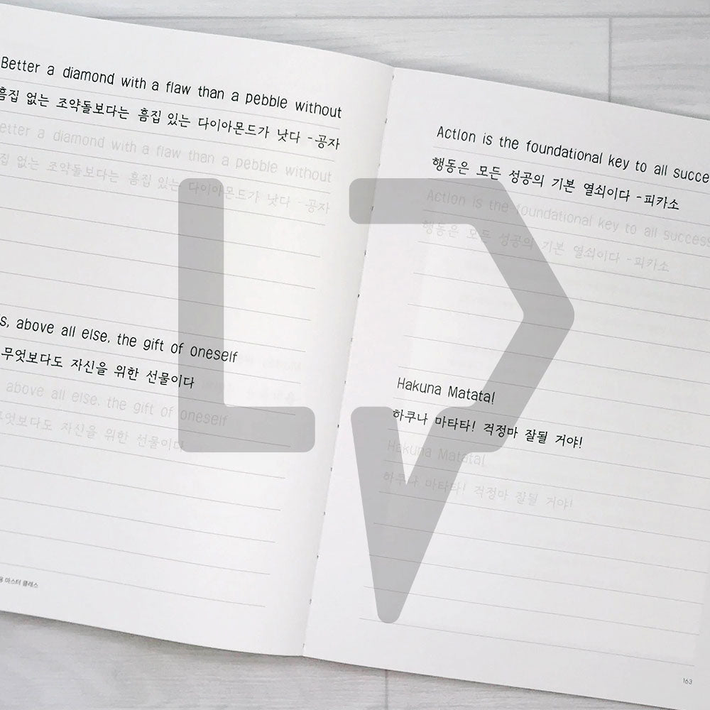 New Mikkotche Handwriting Note New 미꽃체 손글씨 노트 - Life Pattern Korea
