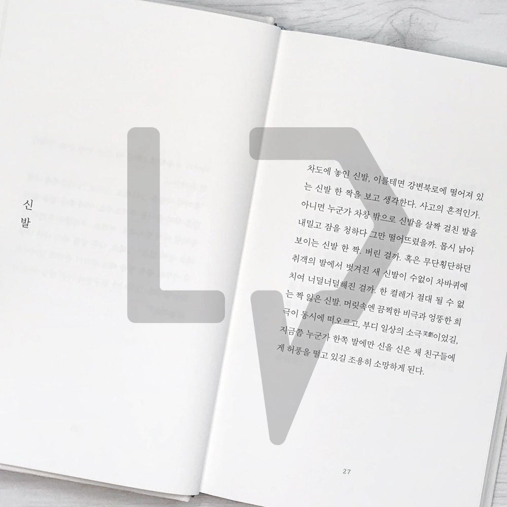 Lee Juck's Words 이적의 단어들