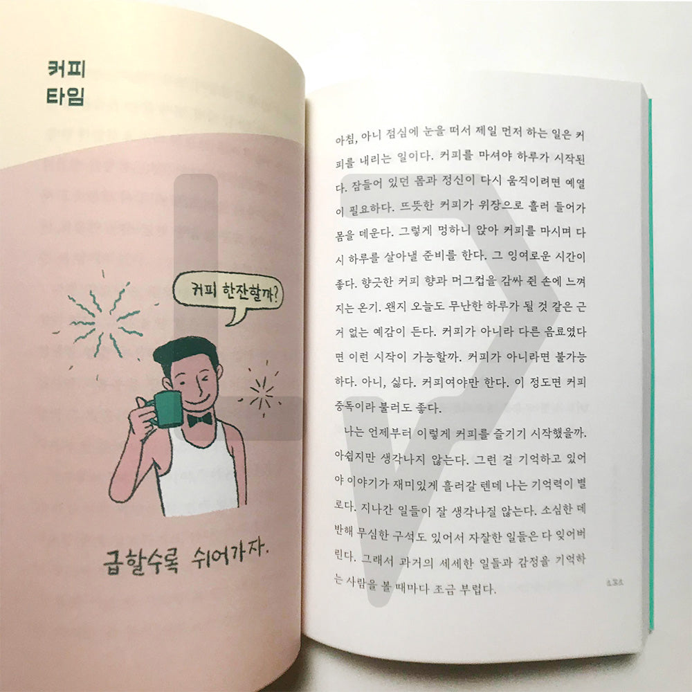 I look better from the side 저는 측면이 좀 더 낫습니다만 - Life Pattern Korea