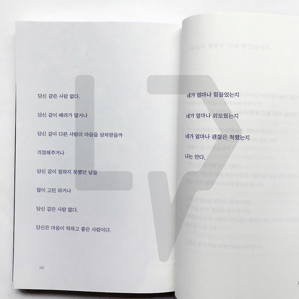 I Pretended I Was Okay When I Wasn't 괜찮지 않은데 괜찮은 척했다 - Life Pattern Korea