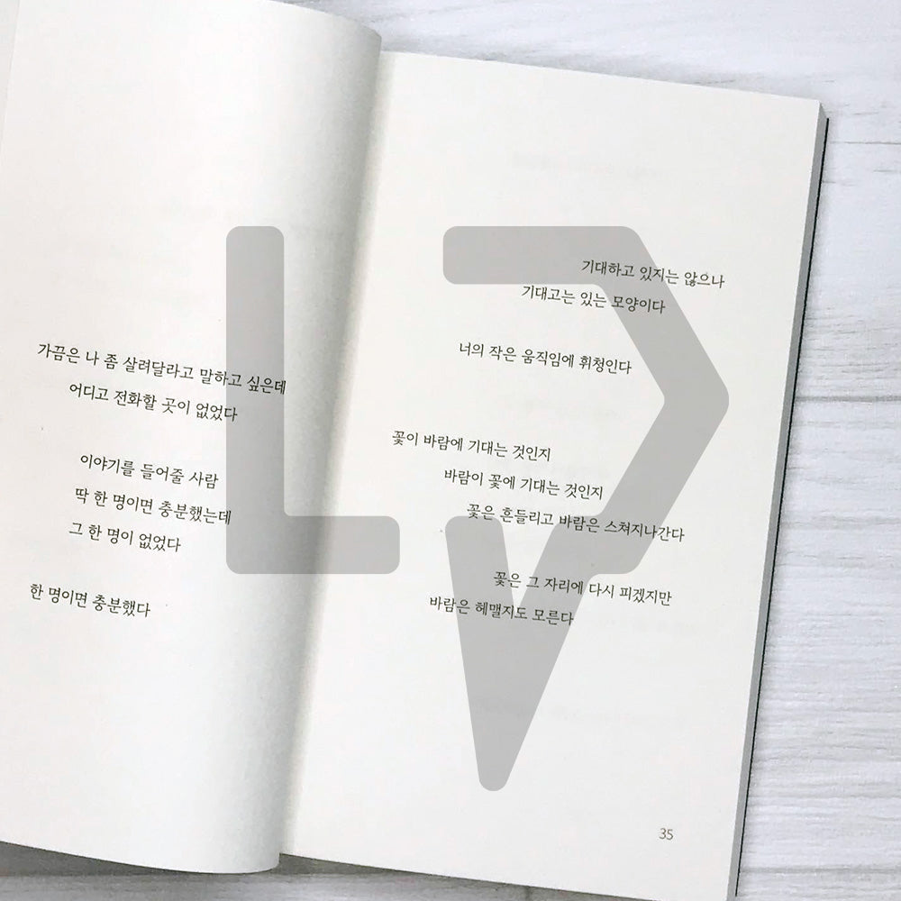 Remain, Release, Recover 있다, 잊다, 잇다 - Life Pattern Korea
