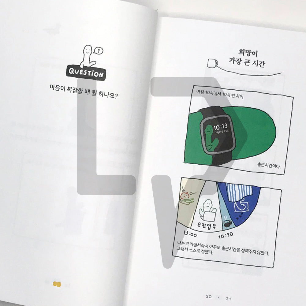 We're Joguman (small) things 우리는 조구만 존재야 New Year Edition - Life Pattern Korea