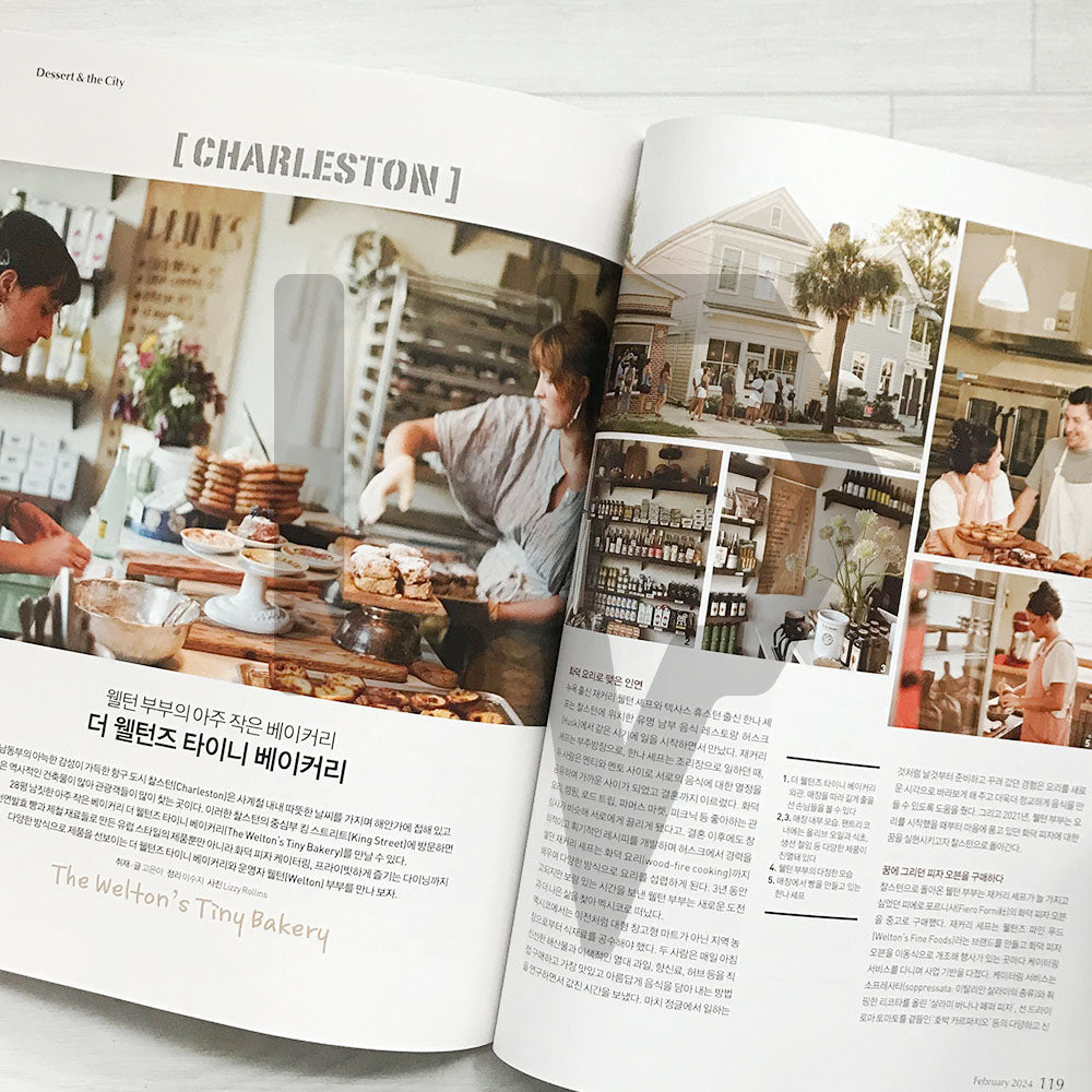 Patissier Magazine 파티시에 2024-2