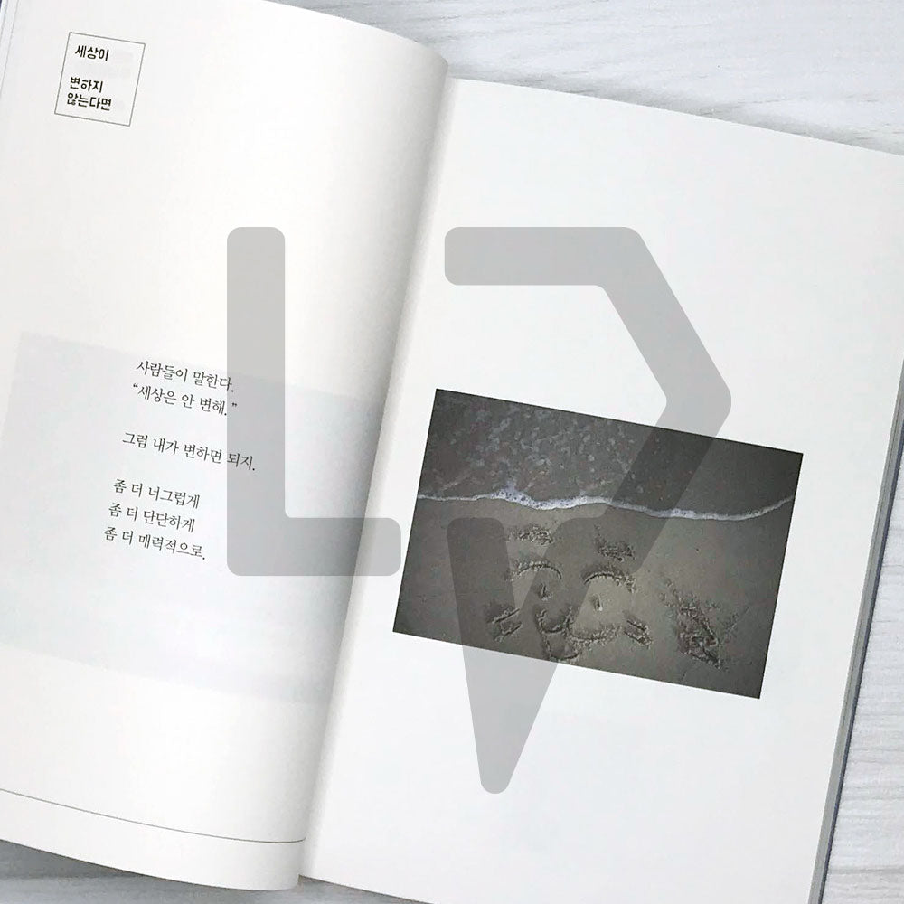 The List of Things to Remember 기억할 수 있는 것들의 목록 - Life Pattern Korea