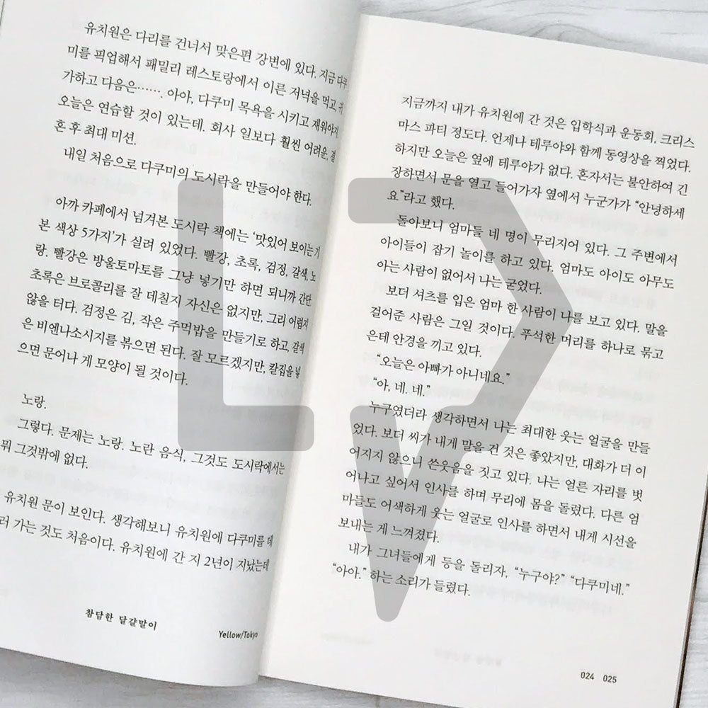 Cocoa on Thursdays 목요일에는 코코아를 - Life Pattern Korea