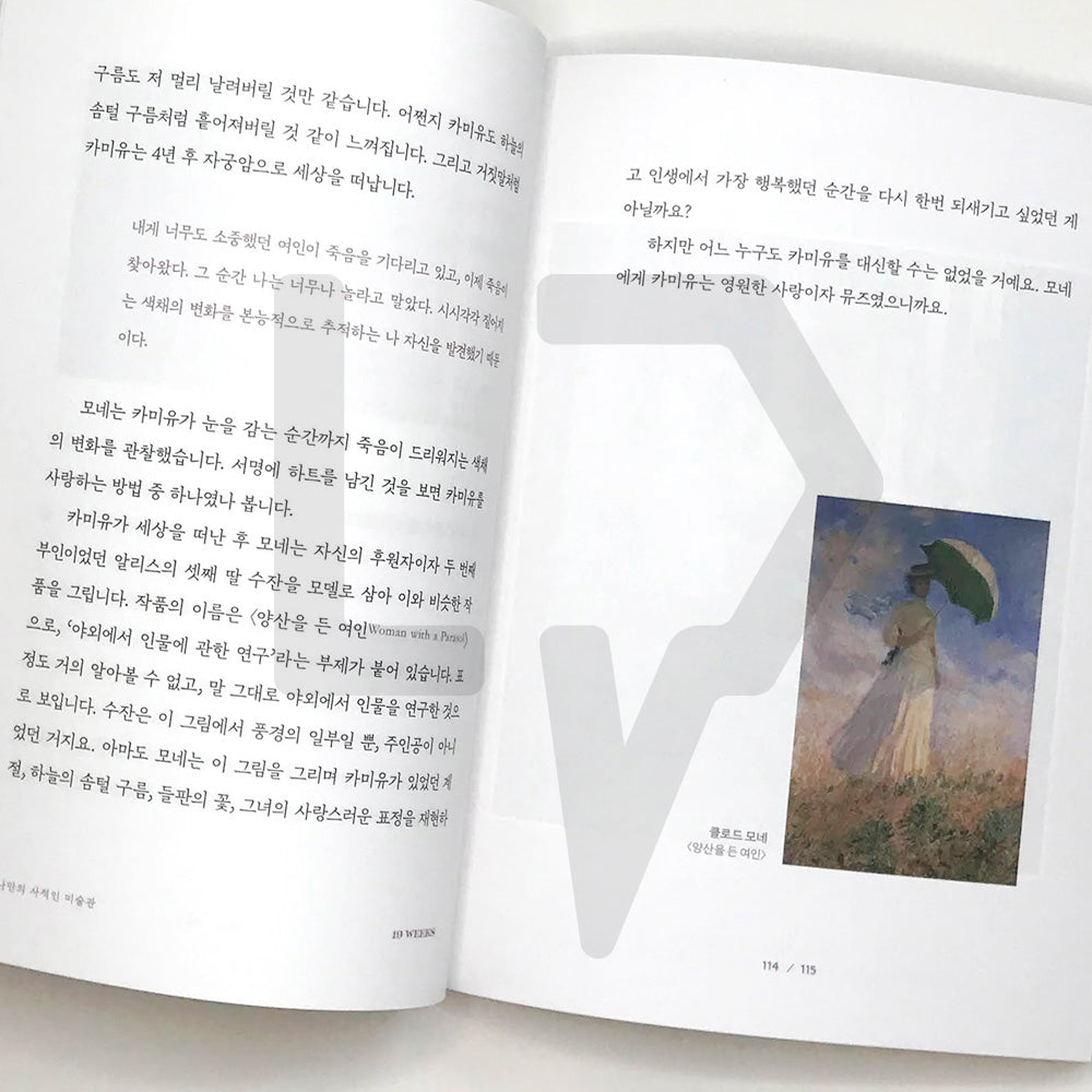 My Own Private Art Gallery 나만의 사적인 미술관 - Life Pattern Korea