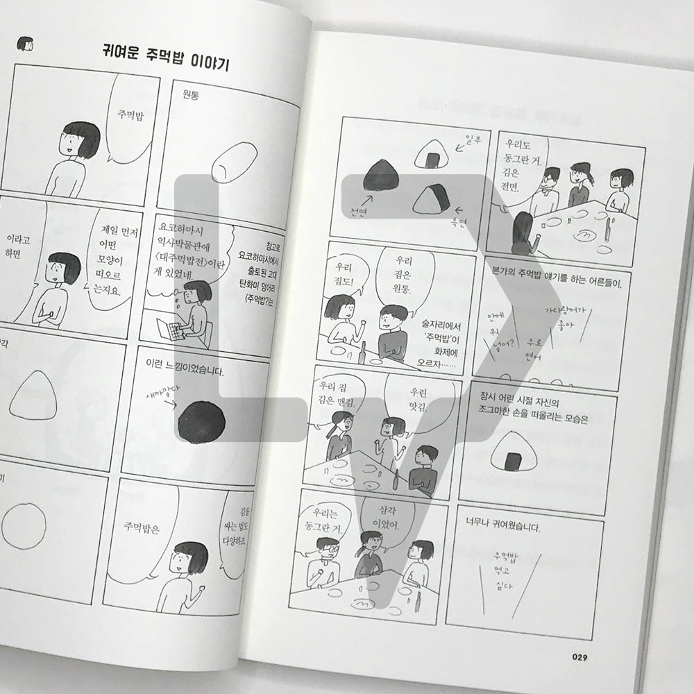 Cuteness Travelogue 귀여움 견문록 - Life Pattern Korea