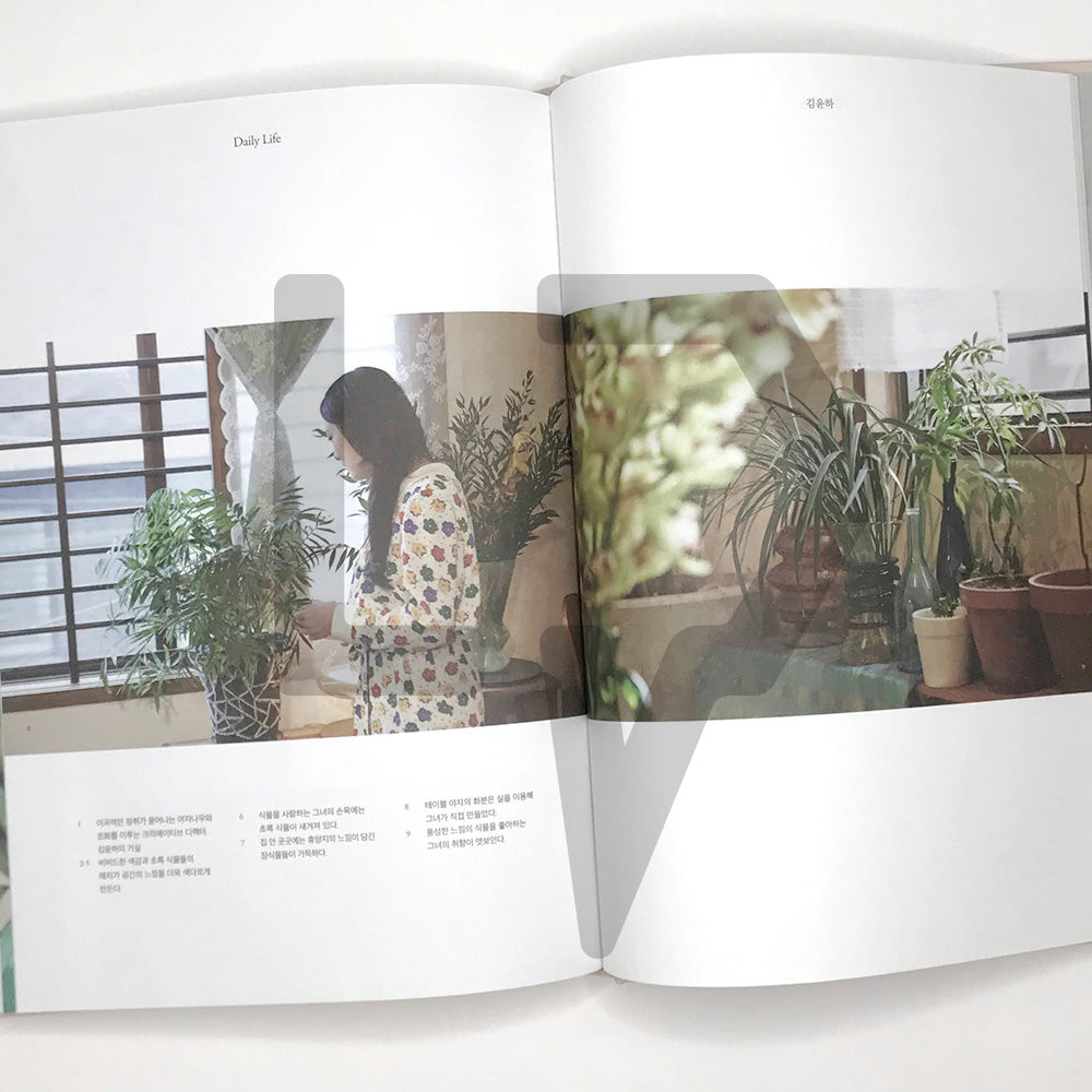 Plant Collectors (How to live with plants) 식물수집가 - Life Pattern Korea