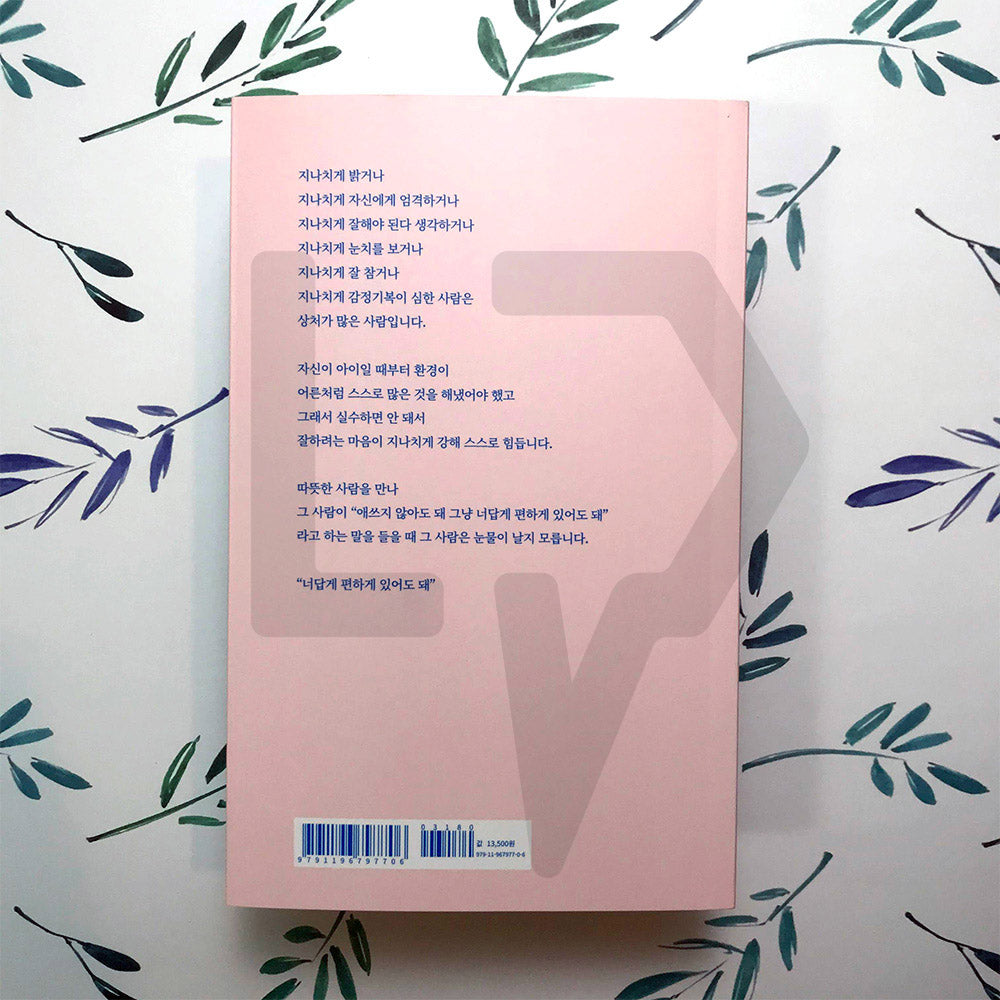 Exhausted or not interested 지쳤거나 좋아하는 게 없거나 - Life Pattern Korea