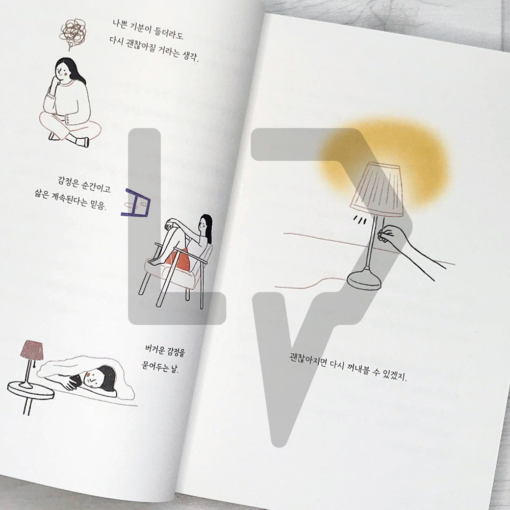 I'm taking a walk on my day 나의 하루를 산책하는 중입니다