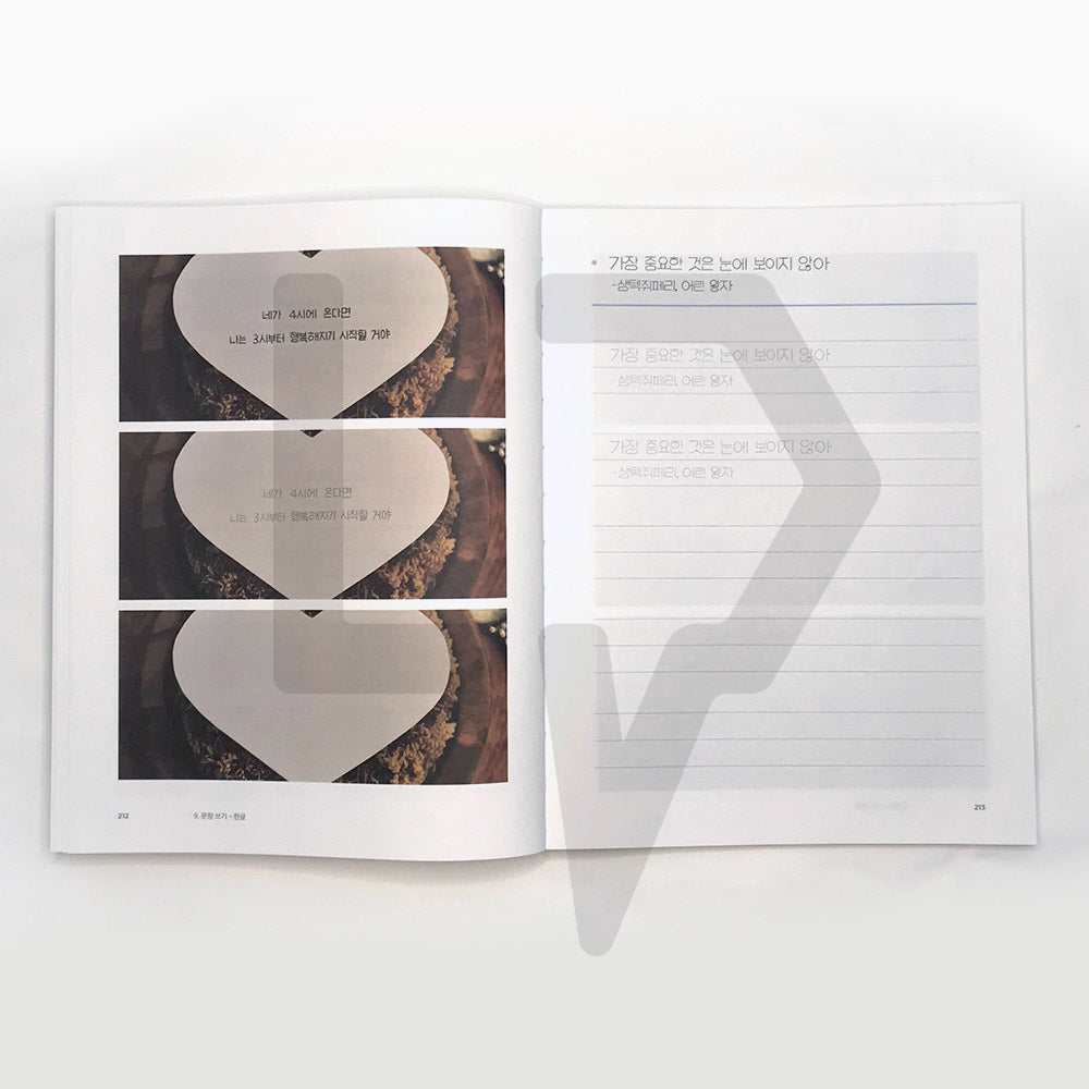 Handwriting Recipe 손글씨 레시피 - Life Pattern Korea
